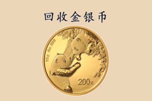 徐闻县回收金币