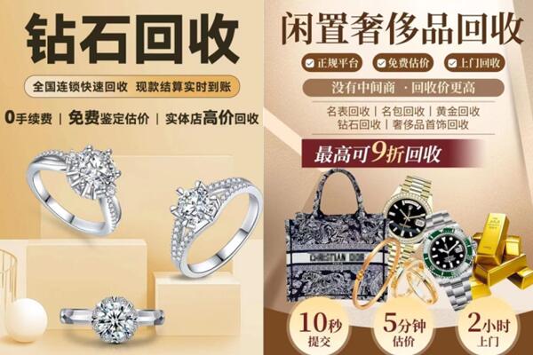 徐闻县回收钻石